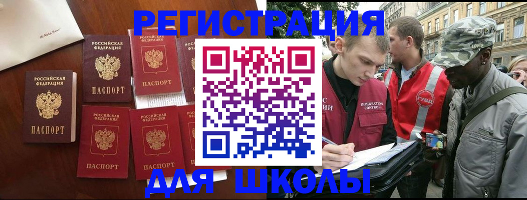 где прописаться в Менделеевске