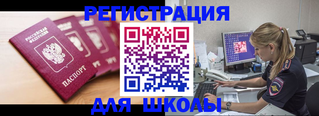 временная регистрация госуслуги в Менделеевске