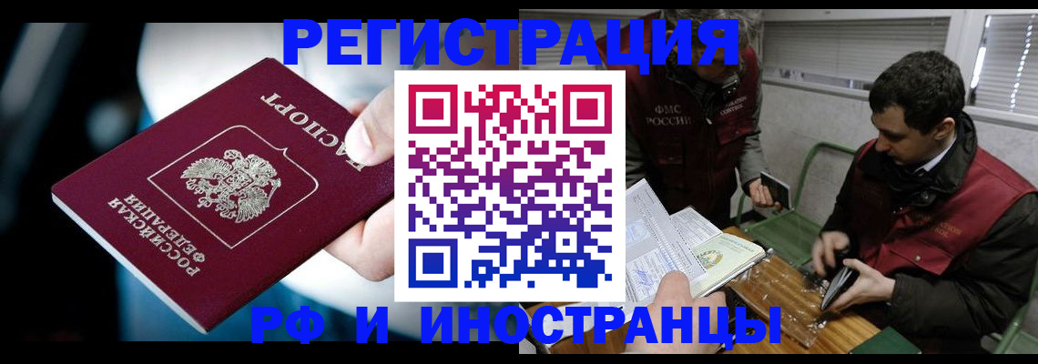 прописка ребенка в Менделеевске