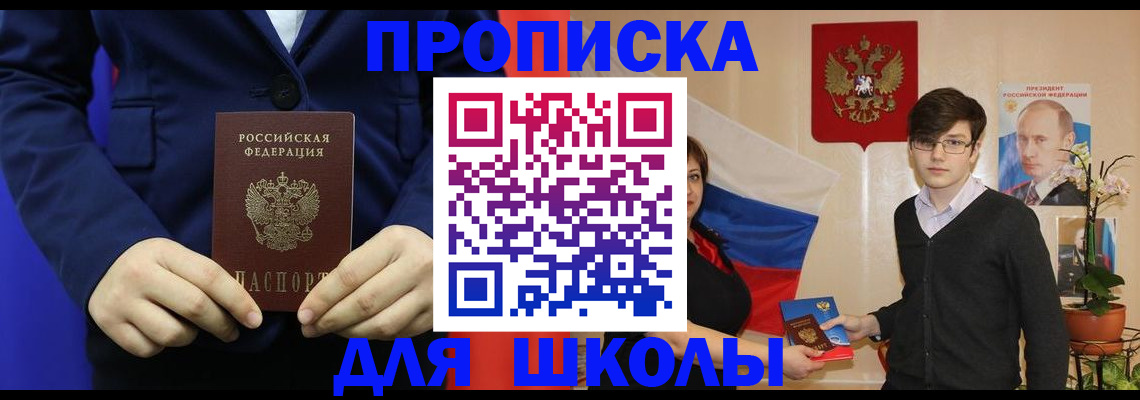 временная регистрация купить в Менделеевске