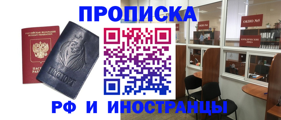 временная регистрация недорого в Менделеевске