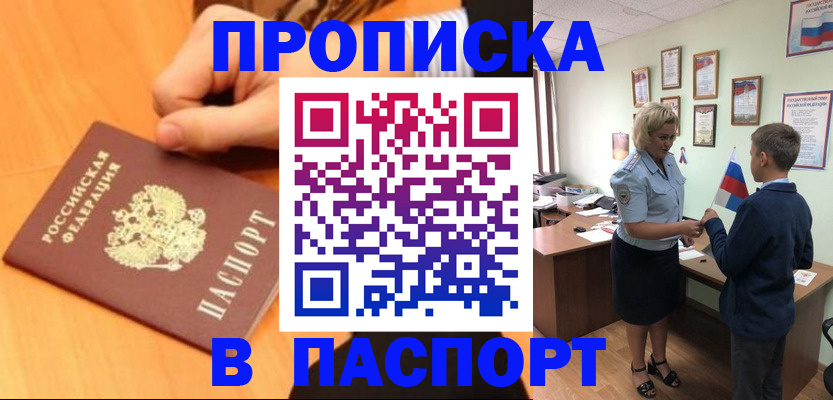 пропишу в квартире в Менделеевске