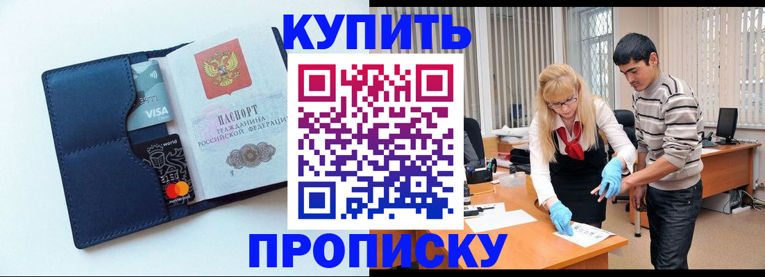 временная регистрация в квартире в Менделеевске