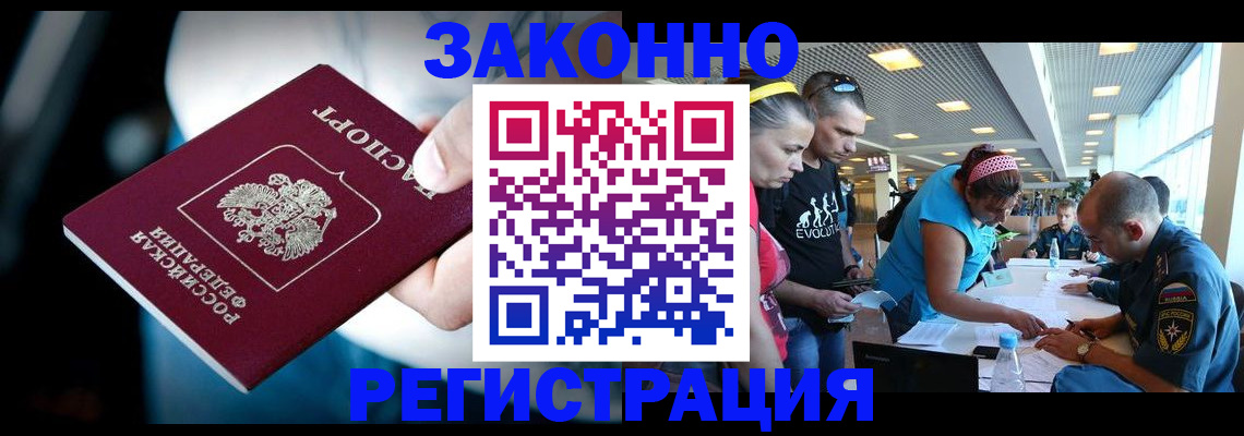 прописка для военкомата в Менделеевске